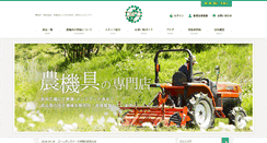 Desktop Screenshot of genboueki.com