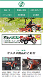 Mobile Screenshot of genboueki.com