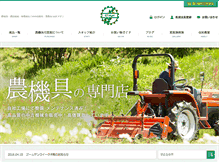 Tablet Screenshot of genboueki.com